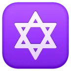 Emoji Stella di Davide ✡ image - Facebook Meta style