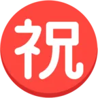 Japanese “Congratulations” Button