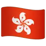 Flag: Hong Kong Sar China Emoji 🇭🇰 image - WhatsApp style