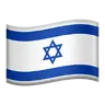 Flag: Israel Emoji 🇮🇱 image - Apple style