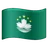 Flag: Macao Sar China