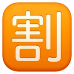 제곱 된 Cjk 통일 표상 - 5272