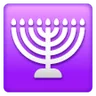 Menorah mit neun Ästen Emoji 🕎 image - Samsung style