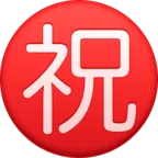 동그라미 표상 축하