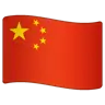 Flag: China Emoji 🇨🇳 image - WhatsApp style