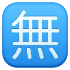 제곱 된 Cjk 통일 표상어 - 7121