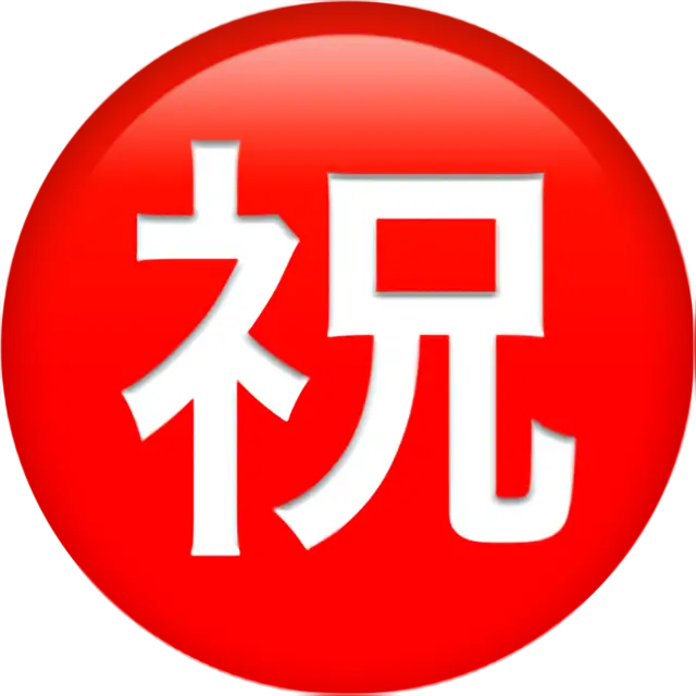 Idéogramme félicitations cerclé