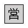 Squared Cjk Unified Ideograph-55b6 Emoji 🈺 image - OpenMoji style