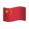 Flag: China Emoji 🇨🇳 image - Telegram style
