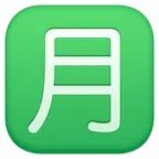 제곱 된 Cjk 통일 표상 - 6708