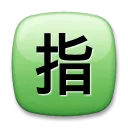 Japanese “Reserved” Button