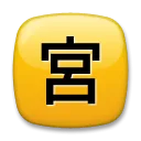 Japanese “Open For Business” Button