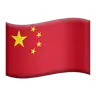 Flag: China Emoji 🇨🇳 image - Apple style