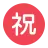 Japanese “Congratulations” Button