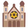 Emoji Sinagoga 🕍 image - Google Noto Color style
