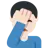 Man Facepalming: Light Skin Tone