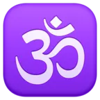 Símbolo om Emoji 🕉 image - Facebook Meta style