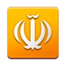Farsi Symbol ☫ image - Samsung style
