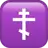 Orthodox Cross