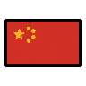Flag: China Emoji 🇨🇳 image - OpenMoji style