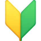 สัญลักษณ์ภาษาญี่ปุ่นสำหรับผู้เริ่มต้น Emoji 🔰 image - Facebook Meta style