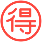 Japanese “Bargain” Button