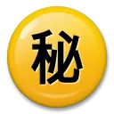 Japanese “Secret” Button