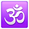 Símbolo om Emoji 🕉 image - Samsung style