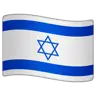 Flag: Israel Emoji 🇮🇱 image - WhatsApp style