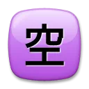 Japanese “Vacancy” Button