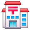 Japanische Poststelle Emoji 🏣 image - Samsung style