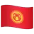 Flag: Kyrgyzstan