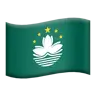 Flag: Macao Sar China Emoji 🇲🇴 image - Apple style
