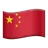 Flag: China