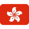 Flag: Hong Kong Sar China Emoji 🇭🇰 image - Twitter / X (Twemoji) style