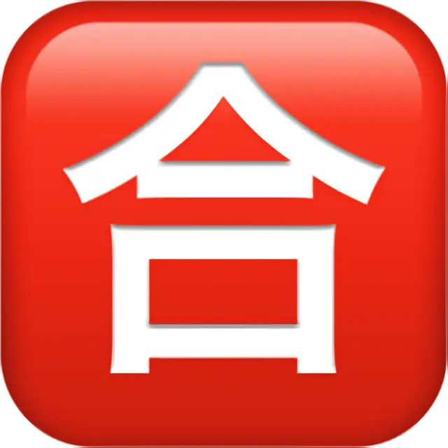 Ideógrafo Unificado Cjk Cuadrado-5408