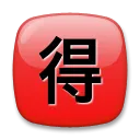 Japanese “Bargain” Button