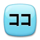 Japanese “Here” Button